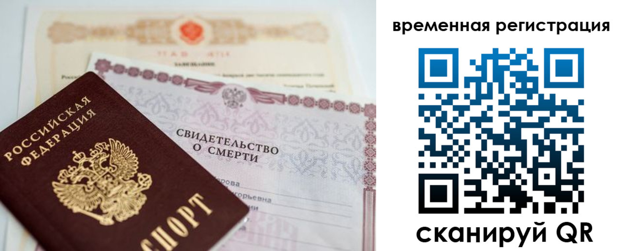 регистрация в Омской области