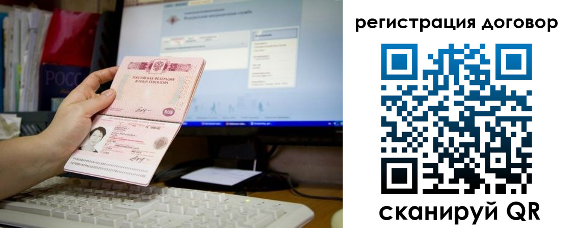 временная регистрация собственник в Омской области