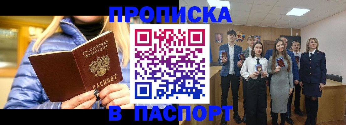 временная регистрация поиск в Омской области