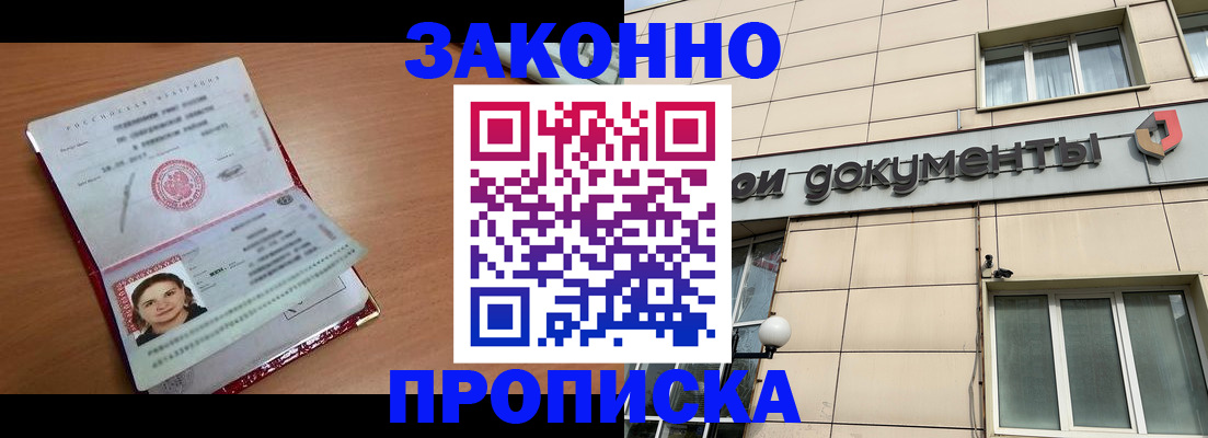 временная регистрация собственник в Омской области