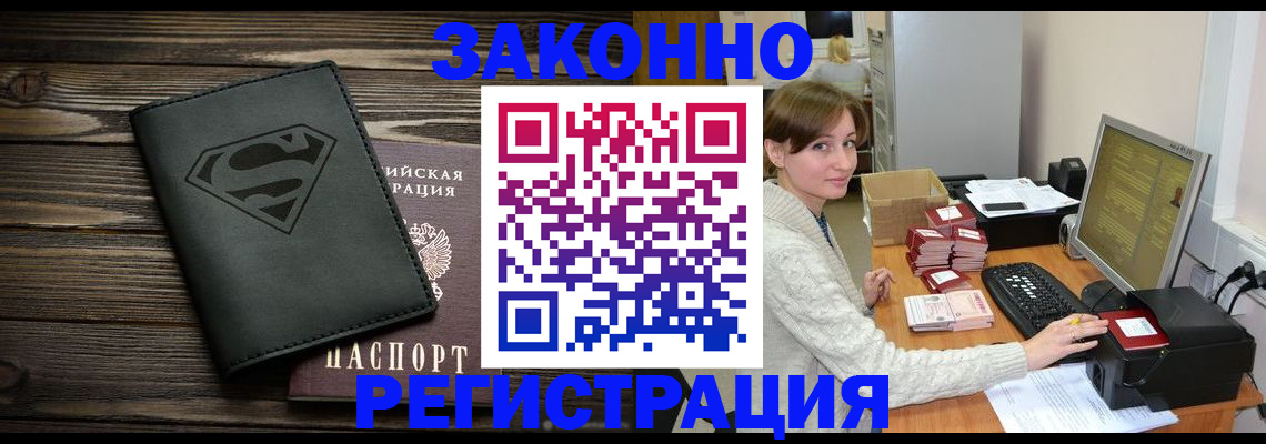 временная регистрация для всех в Омской области